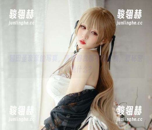猫田圣奈奈的写真，高清得我都不敢直视，那秘密究竟是什么？